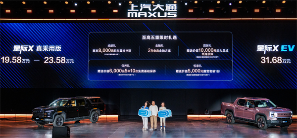 Bibẹrẹ ni 79,800 yuan, akoko ti ominira oju iṣẹlẹ oju iṣẹlẹ bẹrẹ! Idile ti o ku 2026, pẹlu pẹpẹ fẹlẹfẹlẹ irawọ ti irawọ, ṣeto ala-ilẹ tuntun ninu ile-iṣẹ naa.