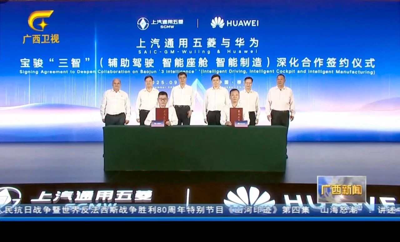 Oludari saic-gm-gm-gm-gm-gm-gm-gm-g-gẹẹsi ati Huawei ti o jinde ifowosowopo wọn, ifilọlẹ awoṣe akọkọ wọn, baojojing huaung S.