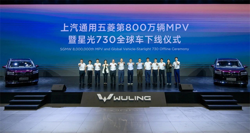 Mọ-gm-wuling's 8 million ti a yiyi silẹ, ati irawọ 730 agbaye ti ṣe ifilọlẹ.