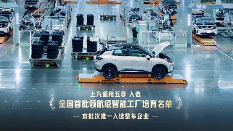 SAIC-GM-Wuling