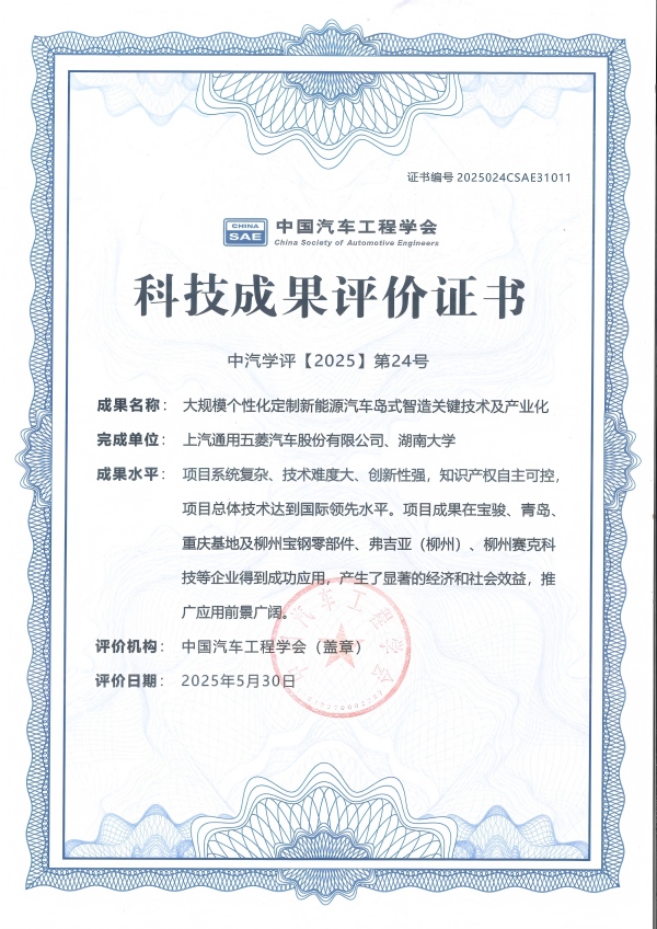 Certification